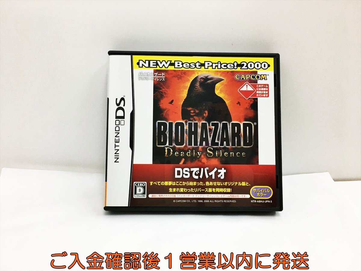 【1円】DS バイオハザード デッドリーサイレンス(NEW Best Price! 2000) ゲームソフト ニンテンドーDS 1A0014-080wh/F8拍卖