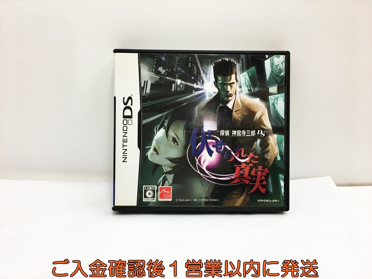 【1円】DS 探偵 神宮寺三郎DS 伏せられた真実 ゲームソフト ニンテンドーDS 1A0014-088wh/F8拍卖