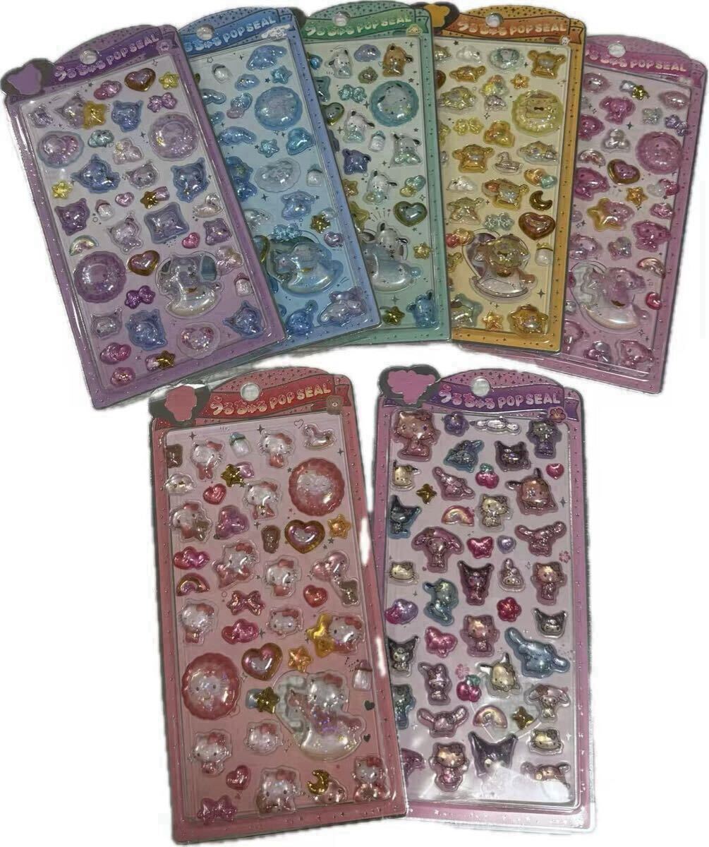 1円〜 うるちゅる POP SEAL サンリオ キティ マイメロ クロミ シナモロール ポムポムプリン ポチャッコ 3Dシール 7枚セット拍卖