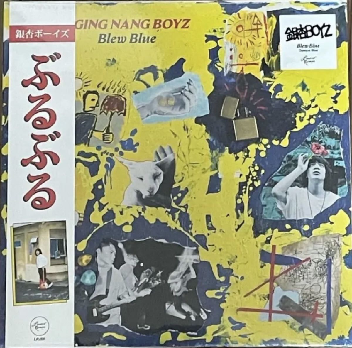 銀杏BOYZ Blew Blue ぶるぶる BLUE VINYL 1STプレス アナログ盤 新品未開封品 峯田和伸拍卖