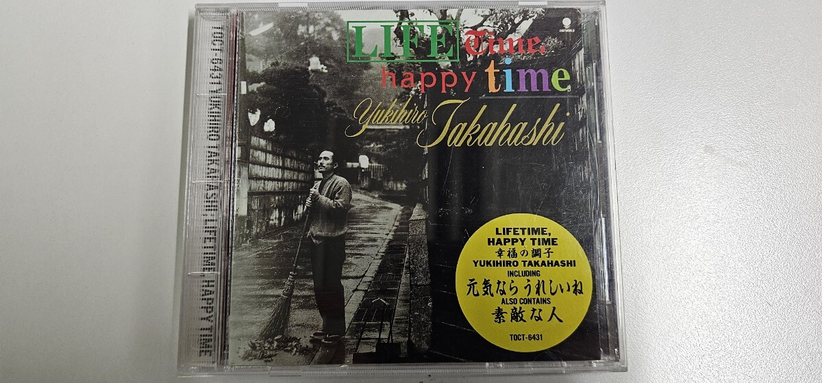 【盤面美品】高橋幸宏 / LIFETIME HAPPY TIME 幸福の調子 TOCT-6431 1992年盤 YMO 希少 シティポップ 名盤 動作確認済拍卖