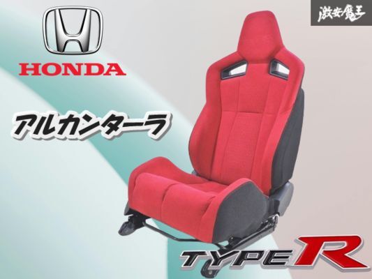 【美品】ホンダ 純正 FL5 シビック タイプR アルカンターラ フロントシート レッド 赤系 右側 運転席側 FL1 FL4への流用に!即納拍卖