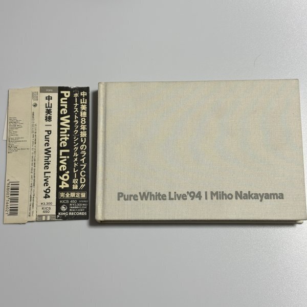 完全限定盤CD 中山美穂『Pure White Live’94』ライブ・アルバム拍卖