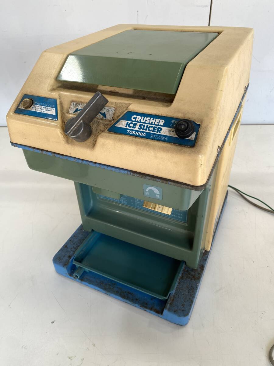 昭和 東芝 かき氷機 かき氷 アイススライサー RTI-CS2A 動作確認済み拍卖