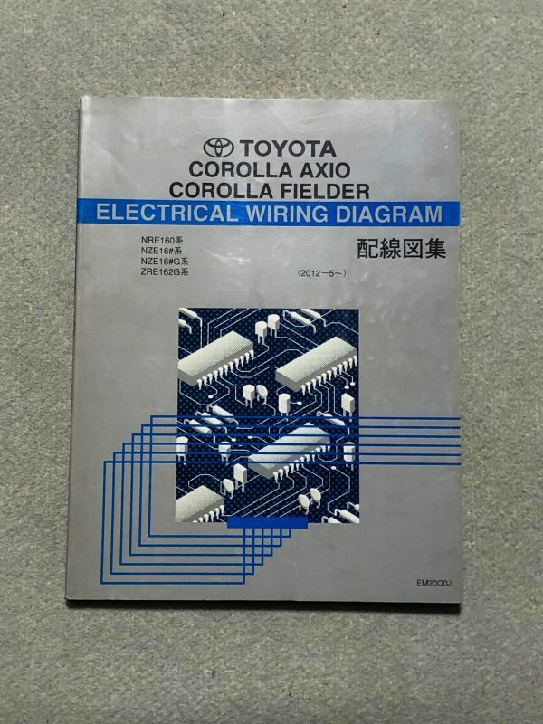 ★★★カローラアクシオ/カローラフィールダー 160 NRE160/NZE161/NZE164/ZRE162 サービスマニュアル 配線図集 12.07★★★拍卖
