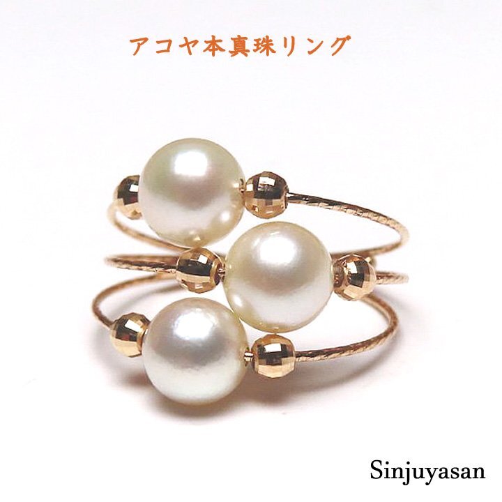 真珠屋さん 誰もが可愛く【フリーサイズ】ホワイトピンク 5.8~5.6mm 3個 アコヤ真珠K18PGリング 18金 伊勢志摩産パール 新品拍卖