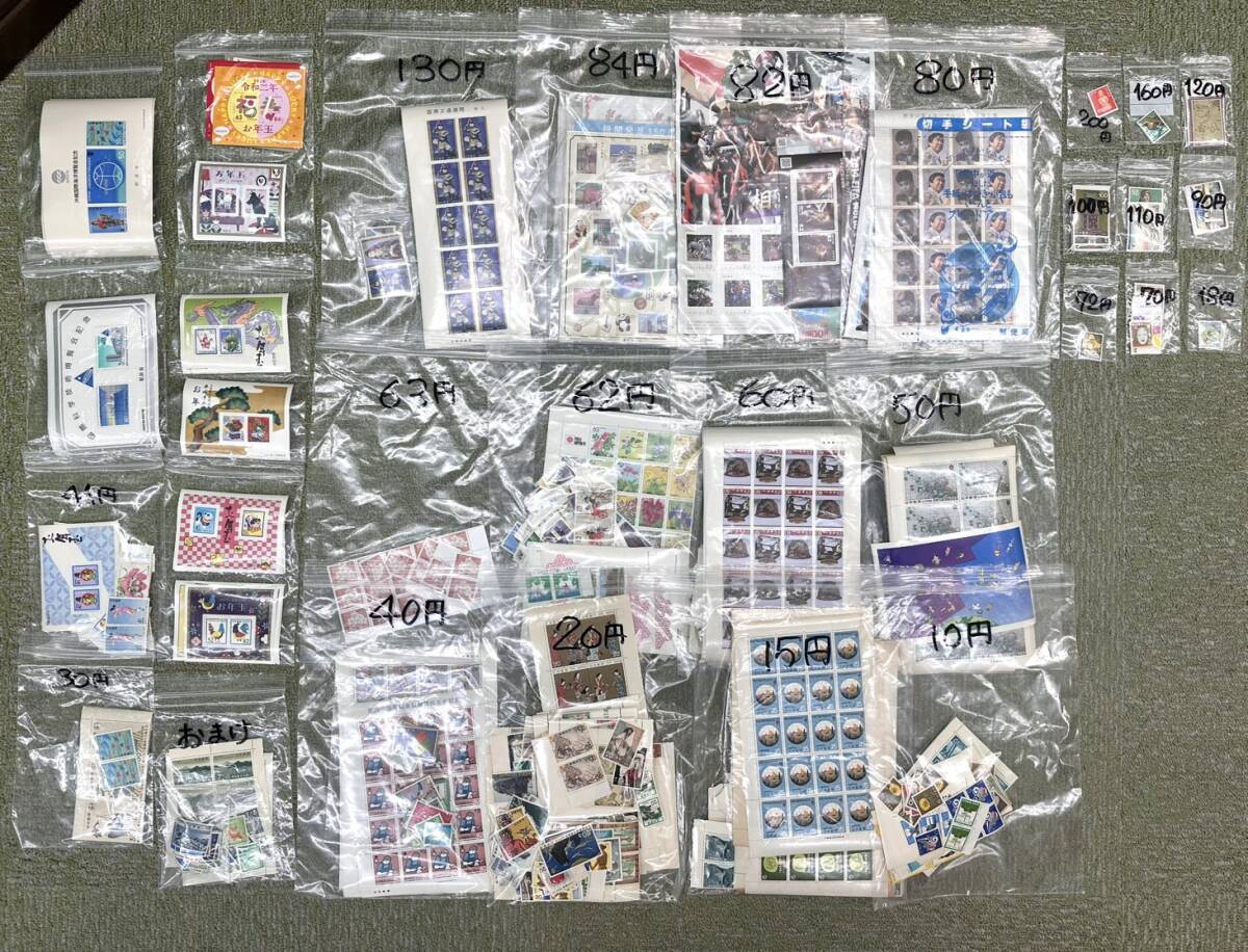 □未使用 日本切手 大量 額面約13万超 バラ おまとめ 額面別仕分け済 郵便切手 おまけ付き額面別仕分け済 【7053~8189AM】C31拍卖