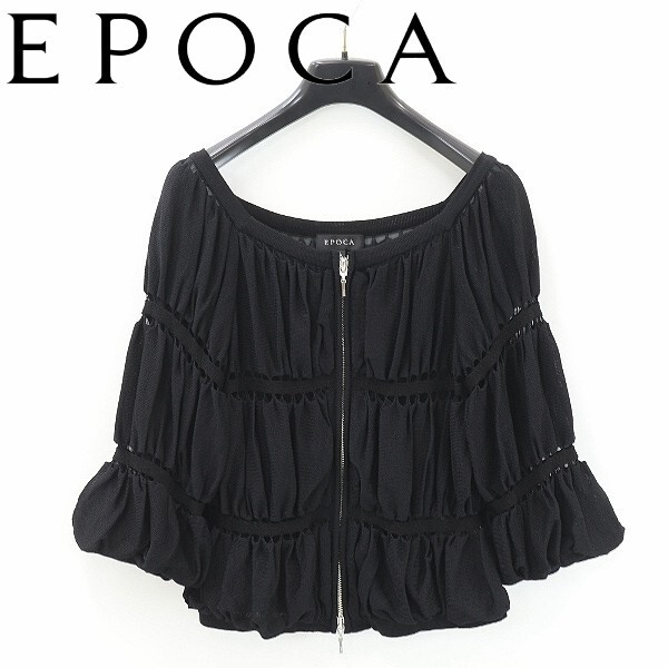【HC254】美品◆EPOCA エポカ ギャザー ノーカラー ジップ ジャケット 黒 ブラック 40拍卖