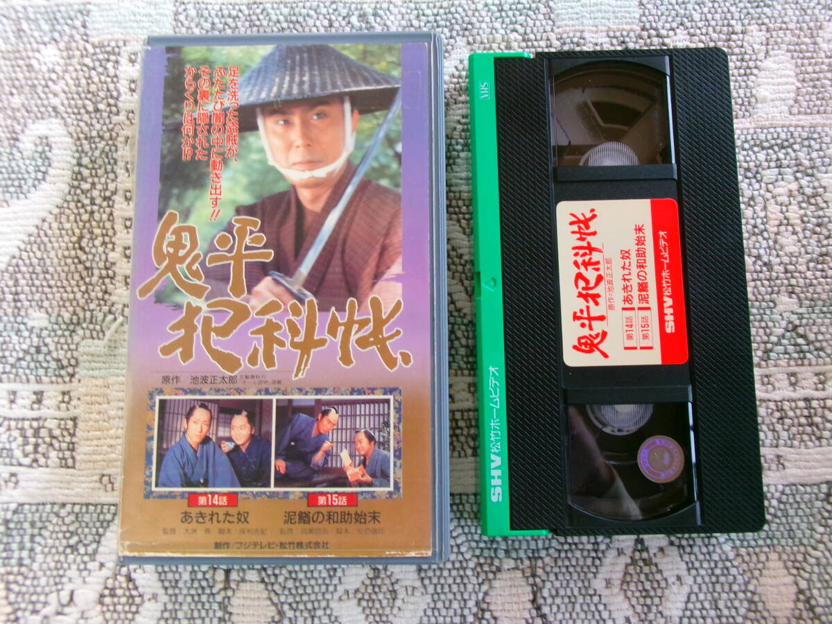 【 鬼平犯科帳 第14話 あきれた奴 第15話 泥鰌の和助始末 1989年~ 中村吉左衛門/多岐川裕美 日本映画 】拍卖