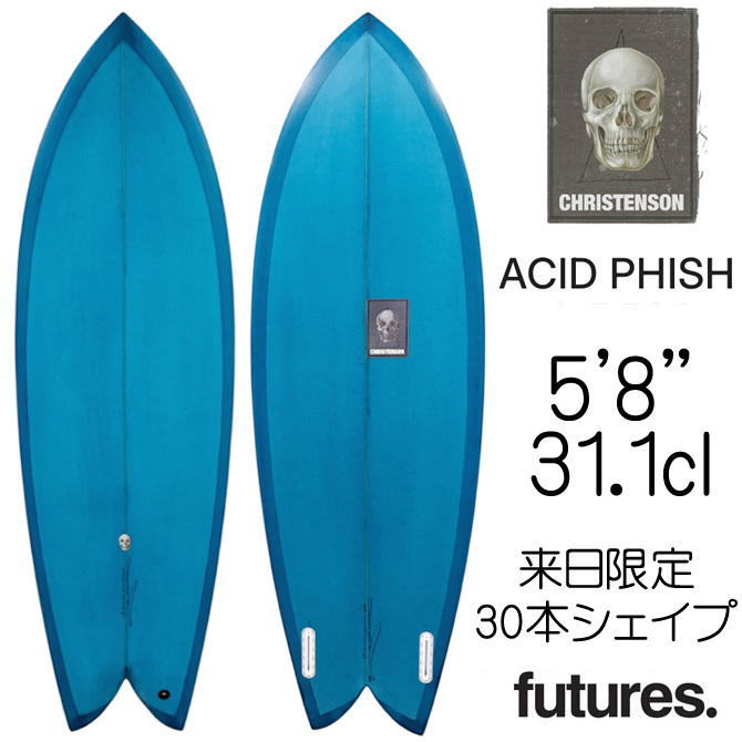 クリステンソン サーフボード アシッドフィッシュ 5'8×20 1/2×2 1/2 31.14L / Christenson SurfBoards Acid Phish Teal拍卖