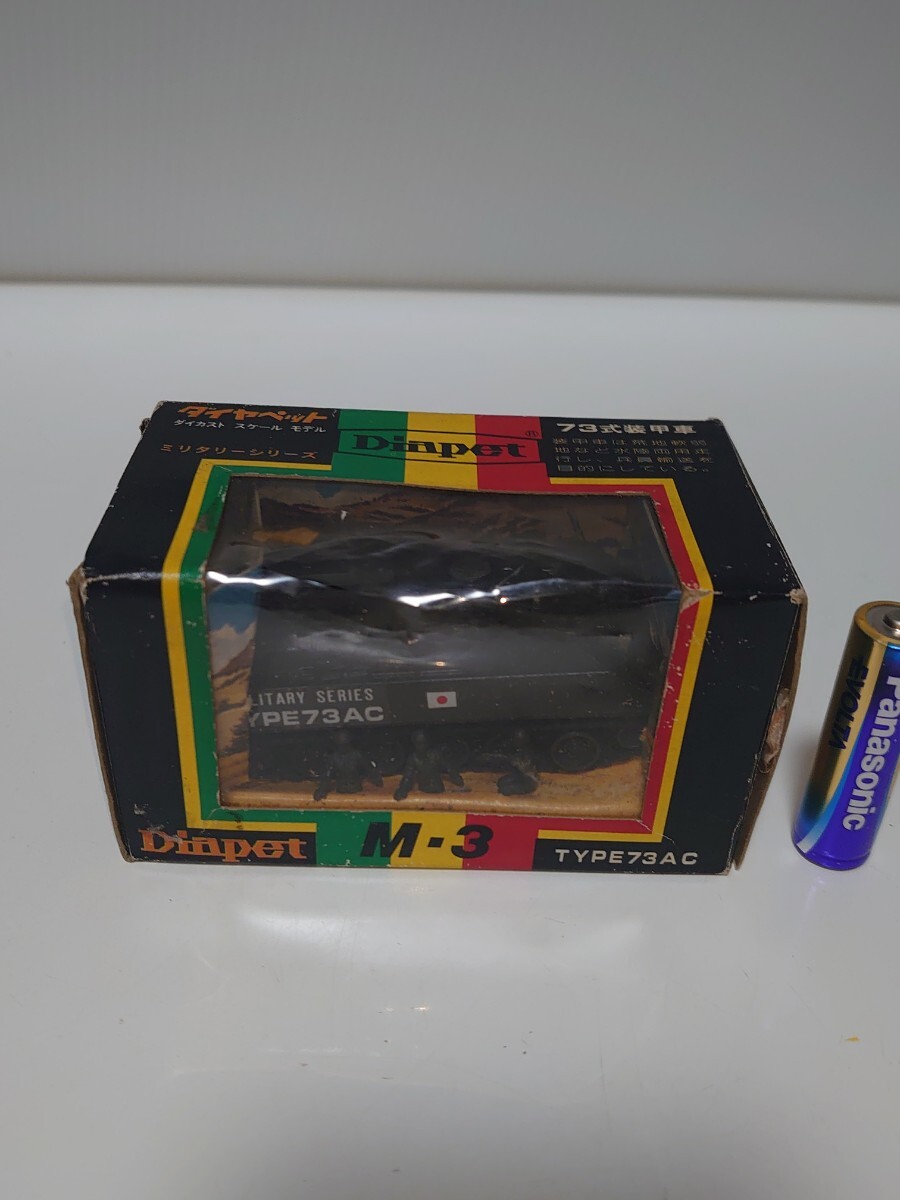 ダイヤペット ミリタリーシリーズ 73式装甲車(未開封)拍卖