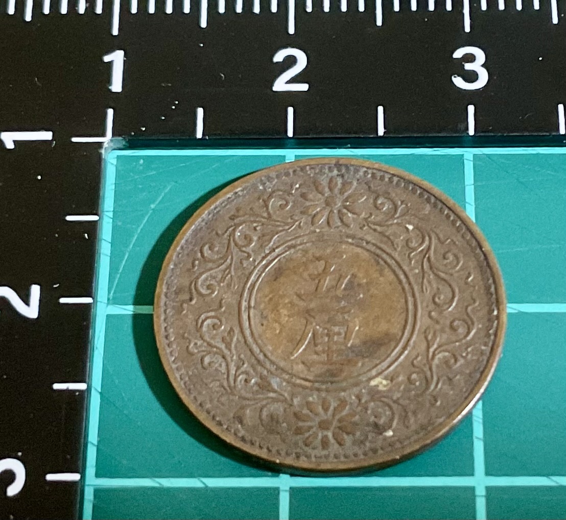 5厘青銅貨/大正8年/大正八年/五厘/コイン/旧硬貨/古銭/貨幣/アンティーク/コレクション拍卖