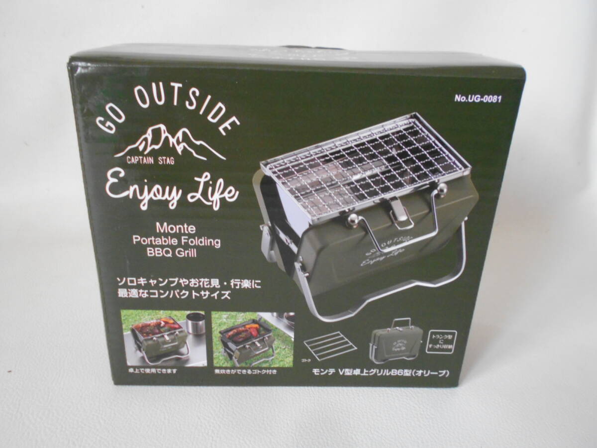 S / CAPTAIN STAG キャプテン・スタッグ モンテV型卓上グリルB6型 オリーブ ポータブル BBQグリル ソロキャンプ 登山 未使用自宅保管品拍卖