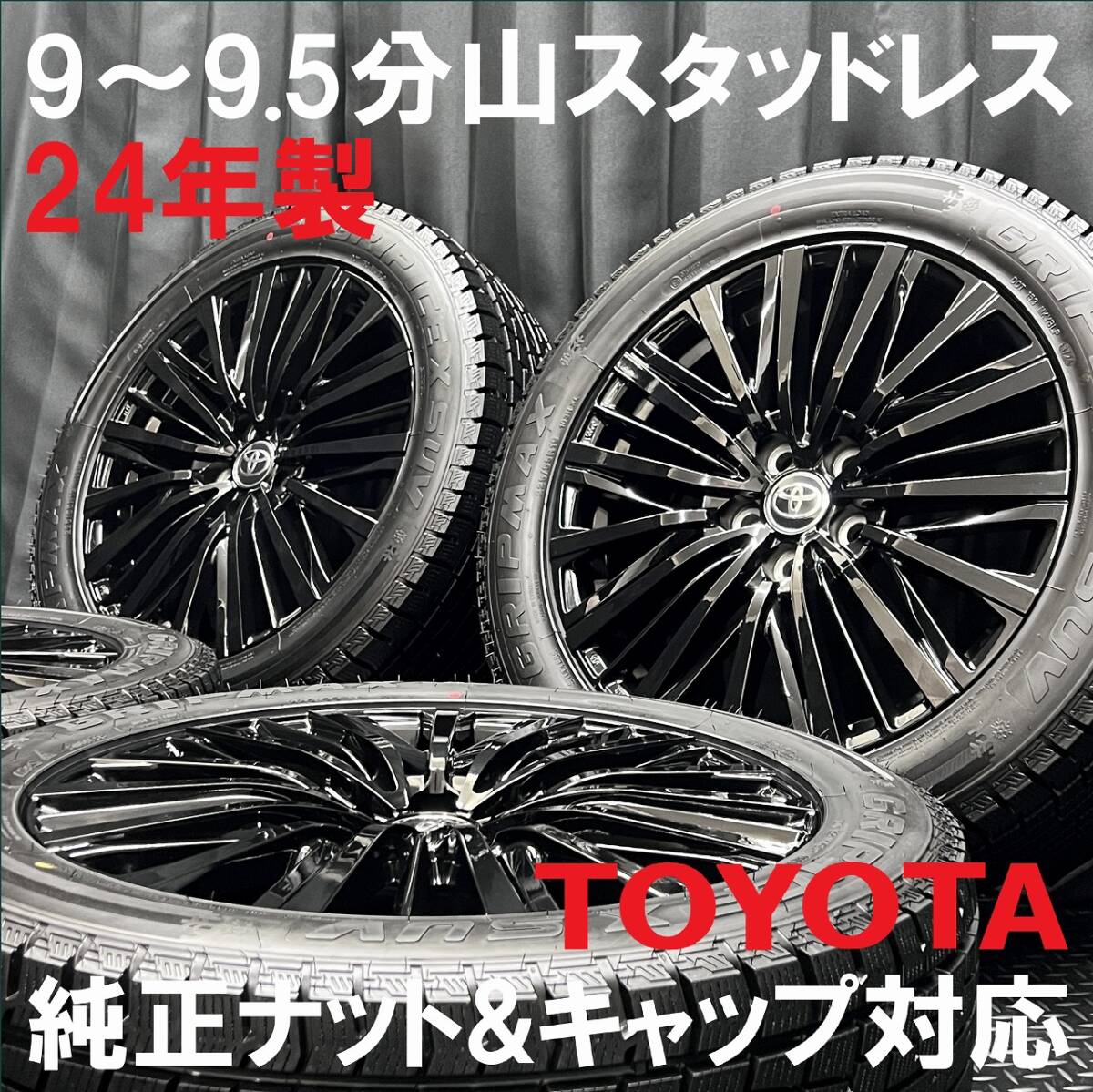 24年製9~9.5分山★40アルファード純正ナット対応ホイール&19インチ スタッドレス 4本 B260311-B1 ヴェルファイア 5H 120/トヨタ*ブラック拍卖