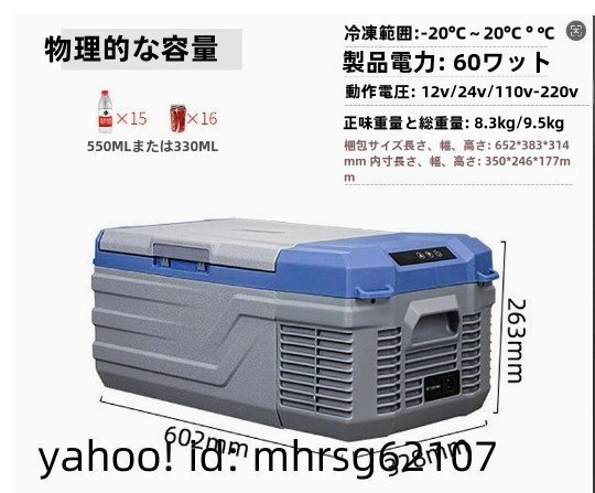 15L車家両用車載冷蔵庫圧縮機冷熱両用小冷蔵庫12v24v通用拍卖