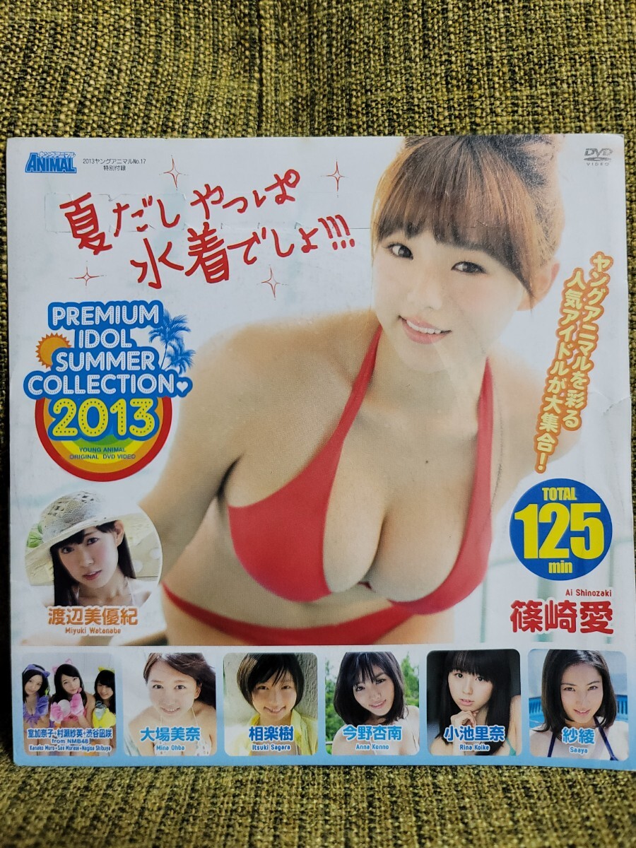 篠崎愛 小池里奈 紗綾 DVD ヤングアニマル 2013年 特別付録DVD 拍卖