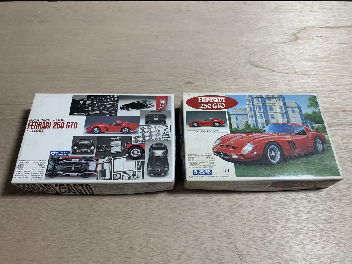絶版希少当時物グンゼ1/24フェラーリ250GTO初版ハイテックモデル未組立プラモデル2台セットグンゼ産業拍卖