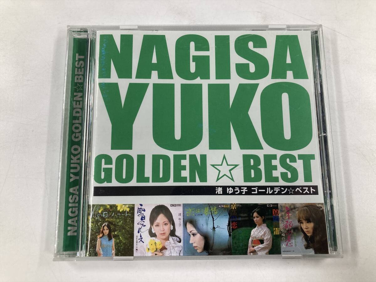 M27429 渚ゆう子 ゴールデン☆ベスト GOLDEN☆BEST CD TOCT-10879拍卖