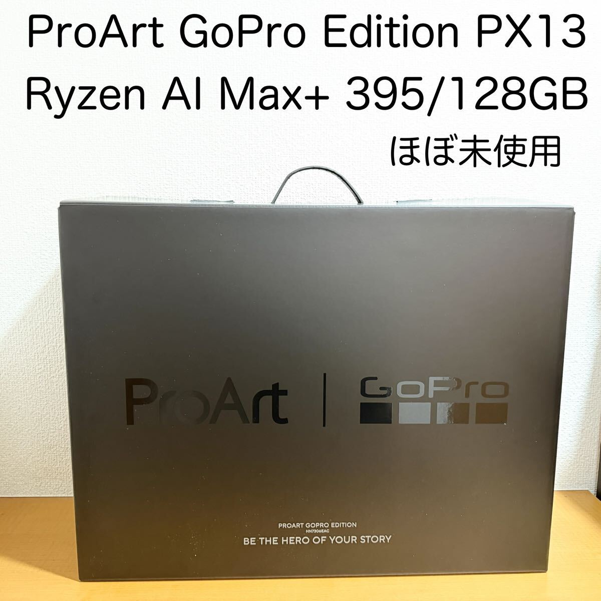 ProArt GoPro Edition (PX13 | HN7306) Ryzen AI MAX+ 395/128GB/1TB/13.3OLED HN7306EAC-AI91281W ほぼ未使用 送料込み拍卖