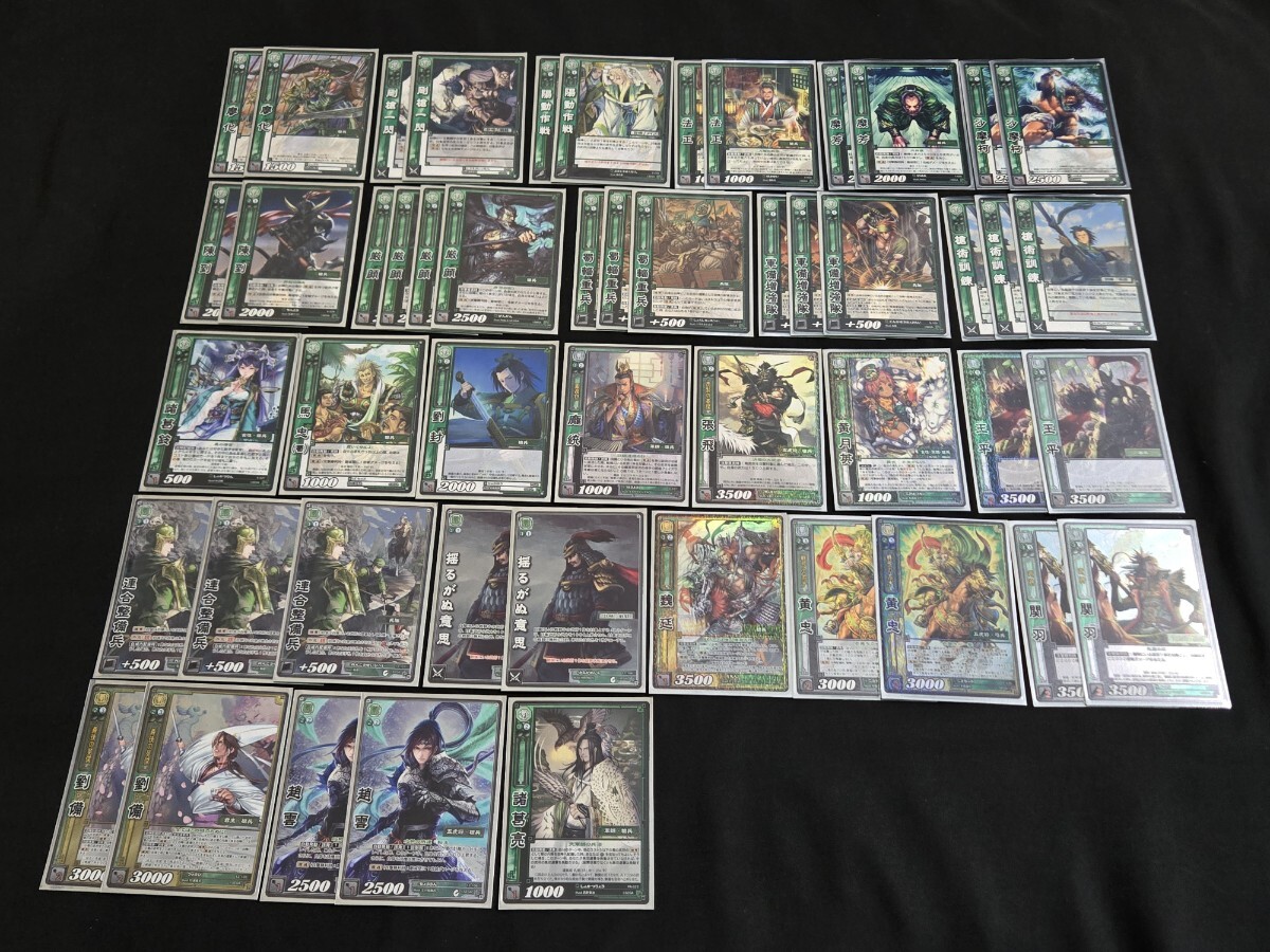 希少 三国志大戦 TCG カード 蜀 デッキ 50枚 まとめセット キラ レア ノーマル 諸葛亮 PR 色々拍卖