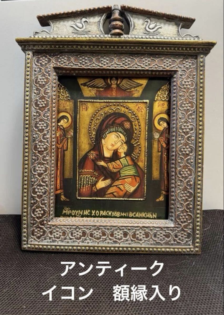 ロシア アンティーク 聖母子像イコン。長期保存、現状。 壁掛け ロシア正教会 聖像画。拍卖