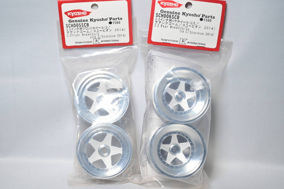 Kyosho 京商 2.2インチ ホイール フロント & リア サテンクローム シルバー 未使用 保管 ( スコーピオン オプティマ ワーゲン RC 拍卖