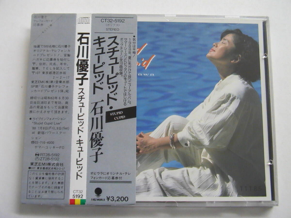 石川優子 / スチューピッド キューピッド 税表記無3200円 角丸帯 CT32-5192 YUKO ISHIKAWA / STUPID CUPID拍卖