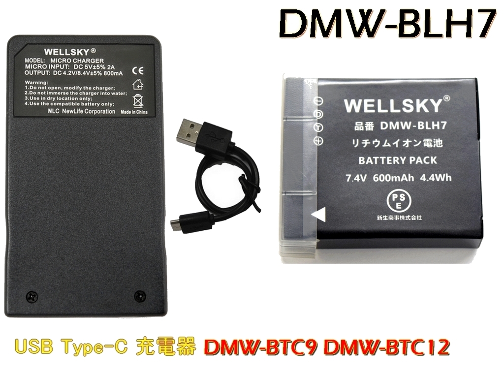DMW-BLH7 互換バッテリー 1個 + DMW-BTC9 DMW-BTC12 USB Type-C 互換充電器 1個 Panasonic パナソニック ミラーレスカメラ DMC-GM1拍卖