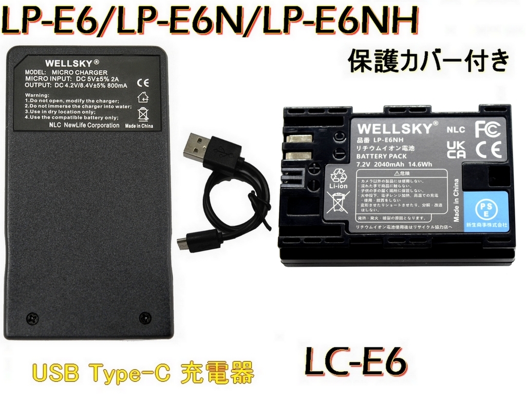LP-E6 LP-E6N LP-E6NH 互換バッテリー 1個 + 超軽量 USB Type-C 互換充電器 LC-E6 LC-E6E 1個 Canon EOS R EOS Ra XC15 EOS 90D EOS R5拍卖