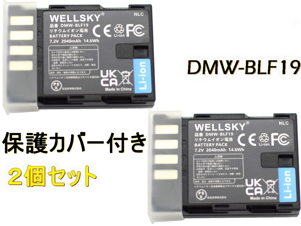 DMW-BLF19 BP-61 新品 2個 互換バッテリー 純正品と同じよう使用可能 Panasonic パナソニック Sigma シグマ DC- GH5s DC-GH5M DC-G9 DC-G9L拍卖