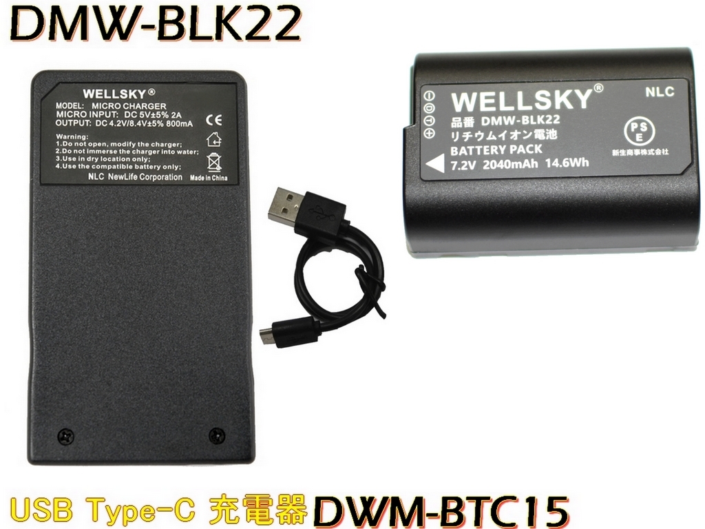 DMW-BLK22 互換バッテリー 1個 + DMW-BTC15 超軽量 USB Type C 互換充電器 1個 Panasonic パナソニック Lumix ルミックス DC-GH6 DC-GH7拍卖