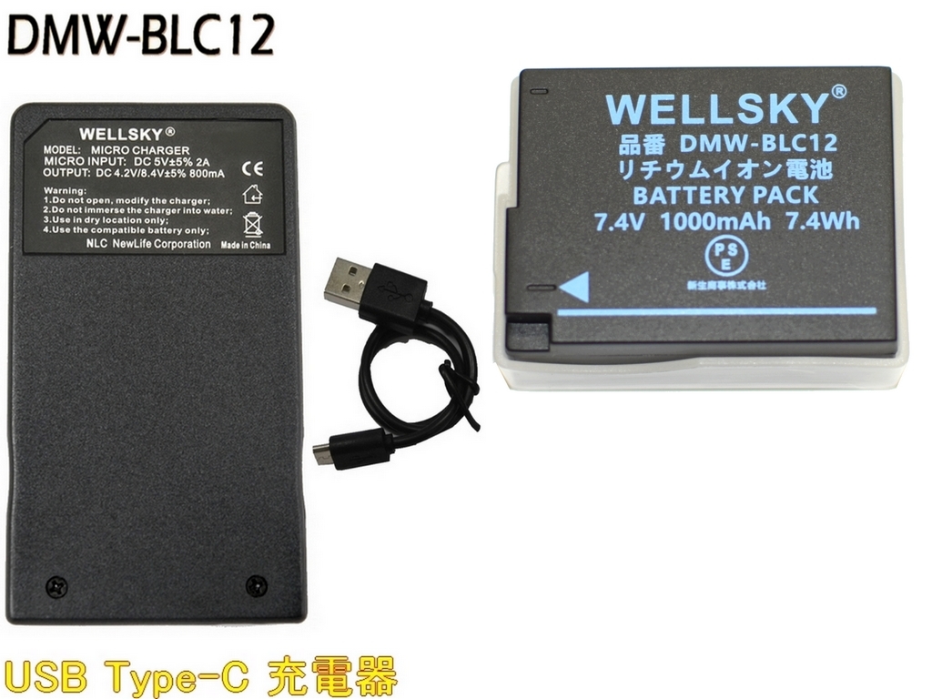 DMW-BLC12 互換バッテリー 1個 + 超軽量 USB Type C 互換充電器 DMW-BTC6 DMW-BTC12 1個 Panasonic パナソニック DMC-GH2 DMC-GH2K DMC-G5拍卖