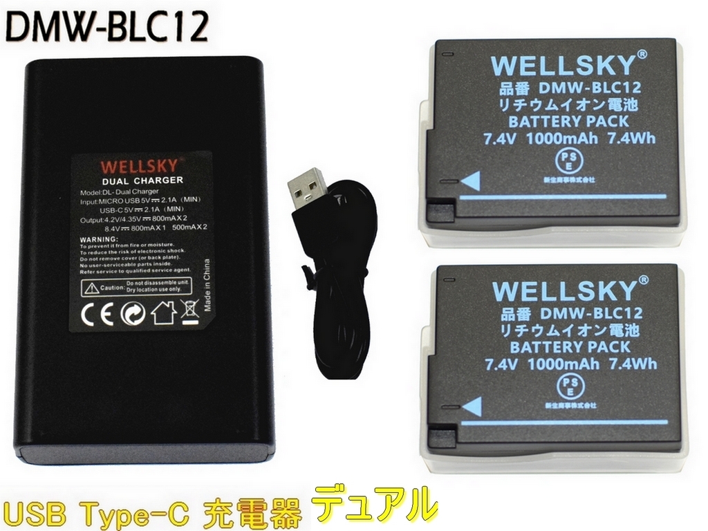 BP-DC12 新品 互換バッテリー 2個 + 超軽量 USB Type C 互換充電器 BC-DC12 1個 ライカ Leica CL Leica Q (Typ116) Leica V-LUX (Typ114)拍卖