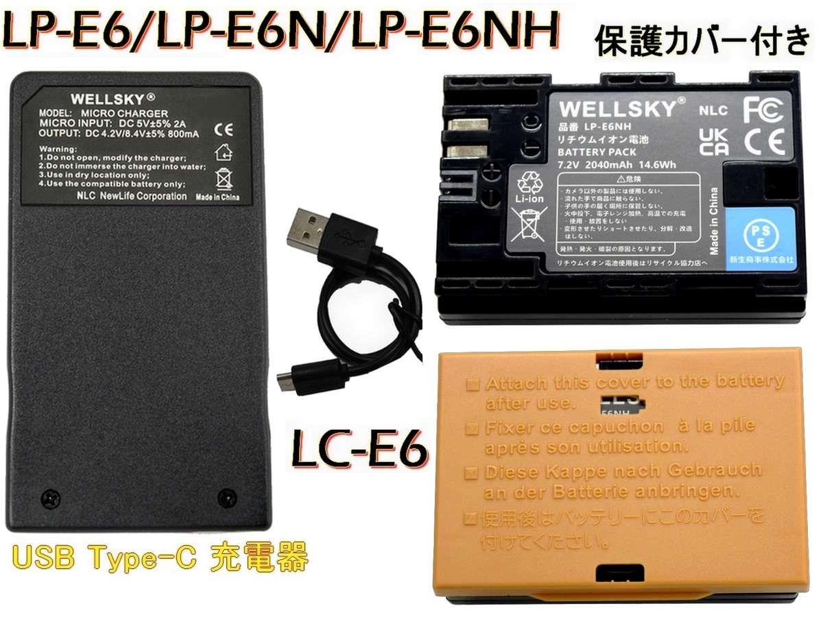 LP-E6 LP-E6N LP-E6NH 新品 互換バッテリー 2個 + 超軽量 USB Type-C 互換充電器 LC-E6 LC-E6E 1個 キヤノン EOS R5 C EOS R6 EOS R7拍卖