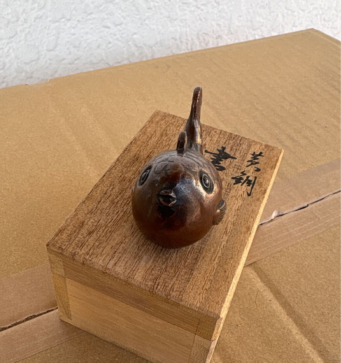 文鎮 164g 河豚 渡辺景秋作 木箱入 ふぐ 銅製 置物 縁起物 書道 写経 書画 水墨画 書鎮 ペーパーウェイト拍卖