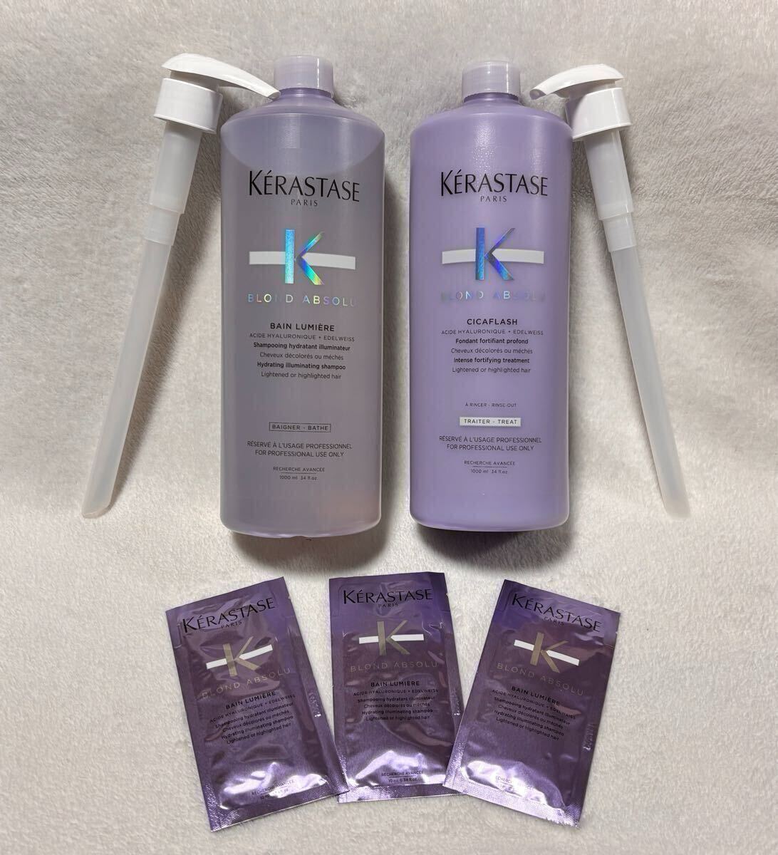 【新ボトル】2026.3 ケラスターゼ ブロンドアブソリュ バンルミエール シャンプー / ソワン シカフラッシュ トリートメント セット 1000ml拍卖