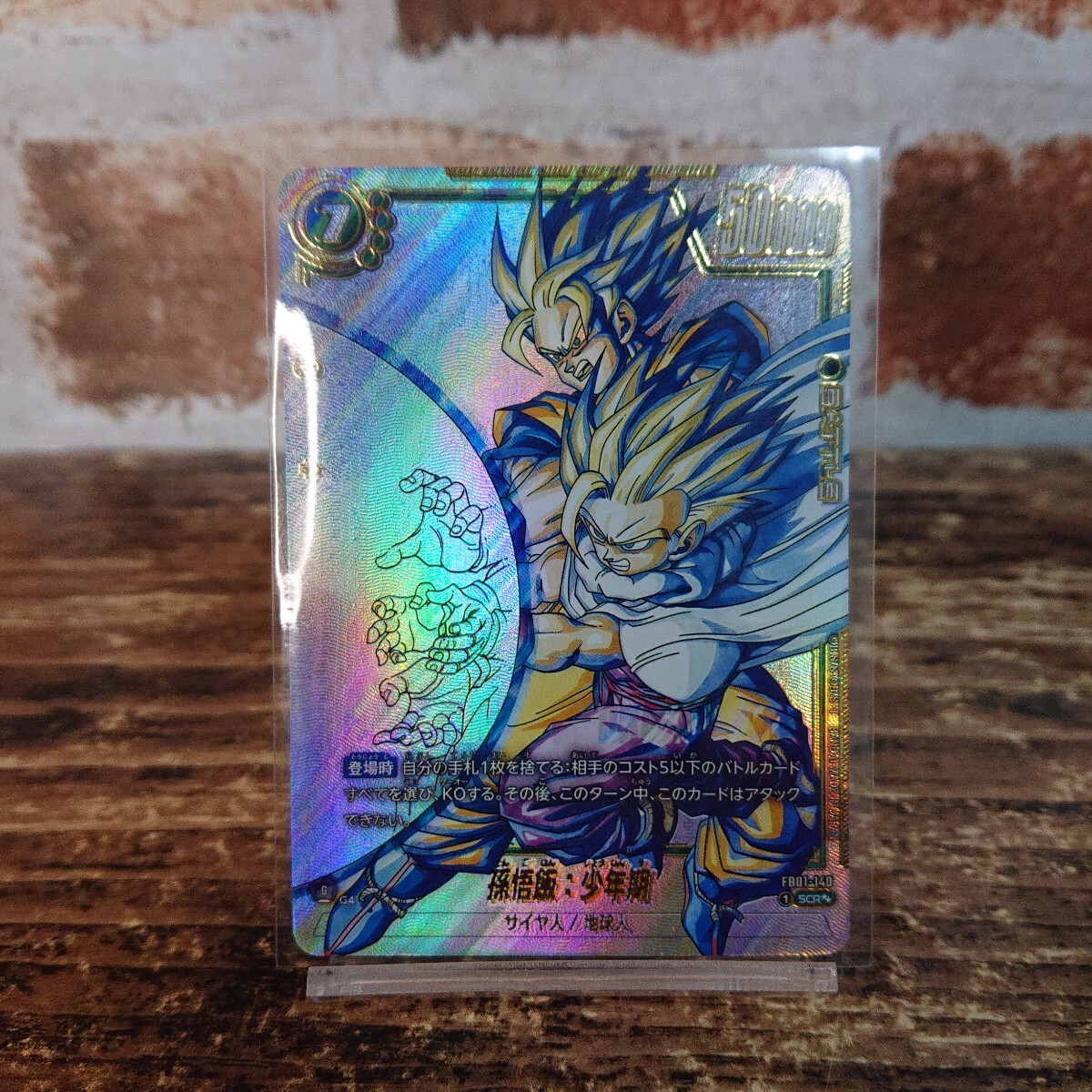 ドラゴンボール フュージョンワールド 海外製 カード FB01-140 スーパーパラレル 孫悟飯 カードダス 拍卖