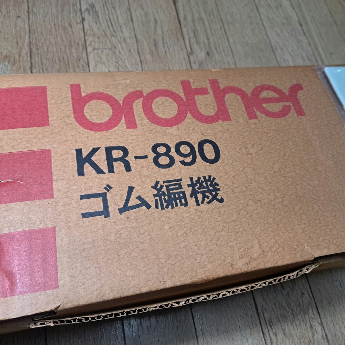 編み機、編機、ブラザー編み機、ブラザーゴム編機、ブラザーゴム編み機4.5㎜用 KR-890 整備済品、作動良好、付属品等欠品無し拍卖