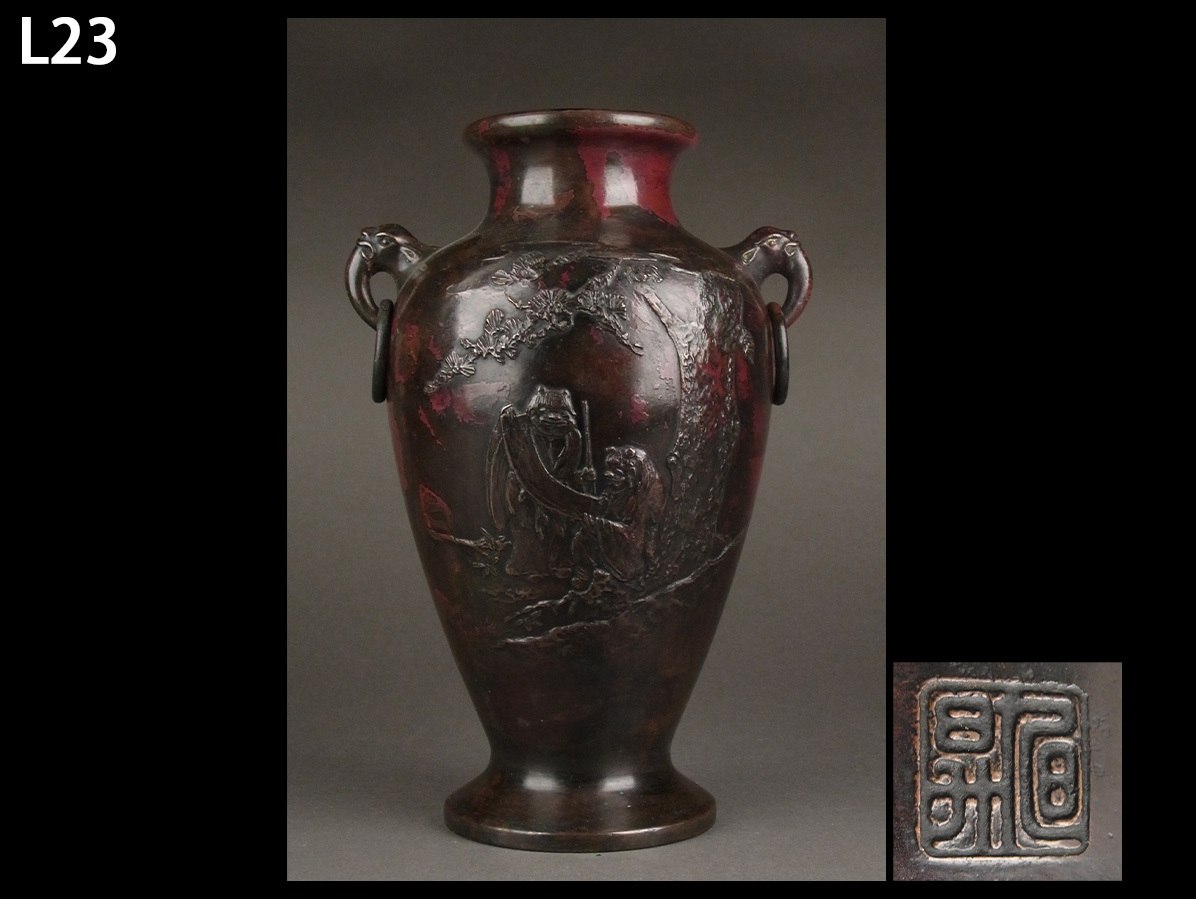 L23☆時代煎茶道具 旭昇 造 斑紫銅 寒山拾得 鶏文 花瓶 重量約3,660g/金工 遊環拍卖