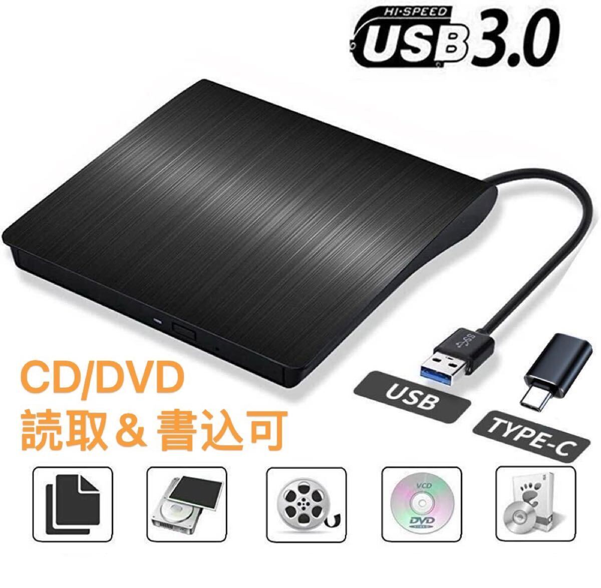 外付け DVD ドライブ DVD プレイヤー CD/DVD読取 書き拍卖