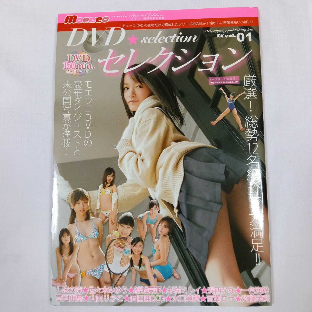 moecco DVD セレクション拍卖