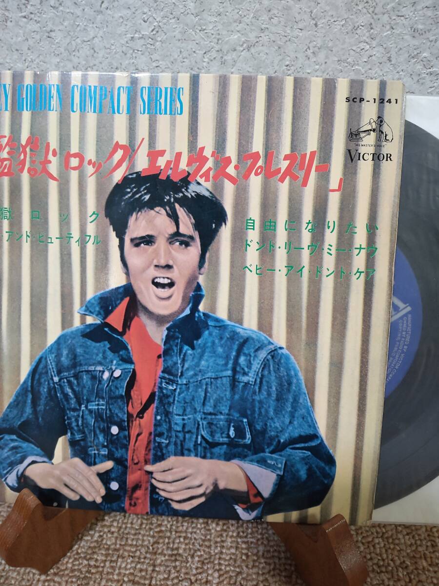 EPレコード(洋楽)「監獄ロック/エルヴィス・プレスリー★Vicitor/Presley Golden Compact Series/scp-12341」拍卖
