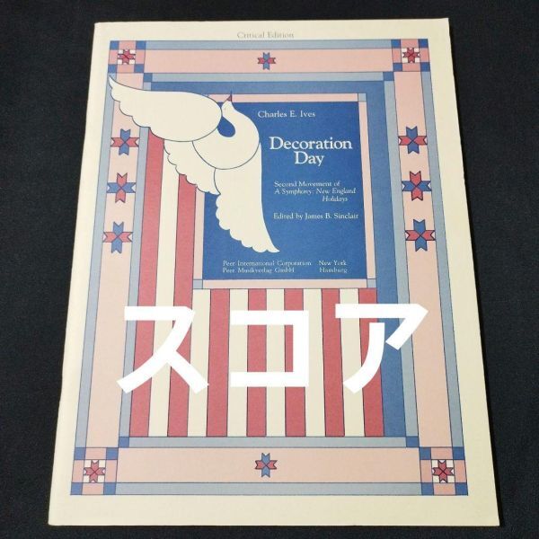 楽譜 スコア チャールズ・アイヴズ ホリデイ・シンフォニー 第2楽章 II. 戦没将兵追悼記念日(Decoration Day) 棚B19拍卖