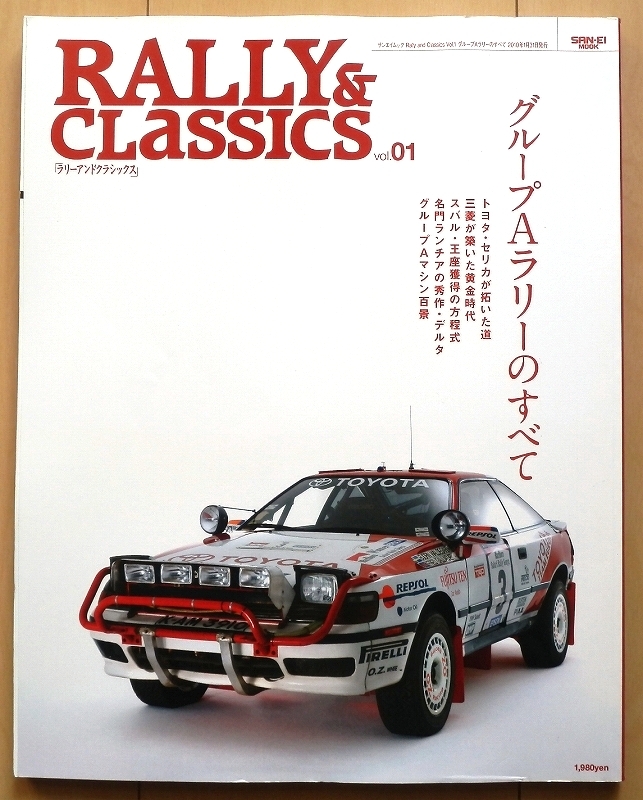 WRCグループAラリーカーズ★トヨタ三菱ST165セリカRALLY&CLASSICSインプレッサrally CarsランエボST185ランチア デルタST185レガシィGTI-R拍卖