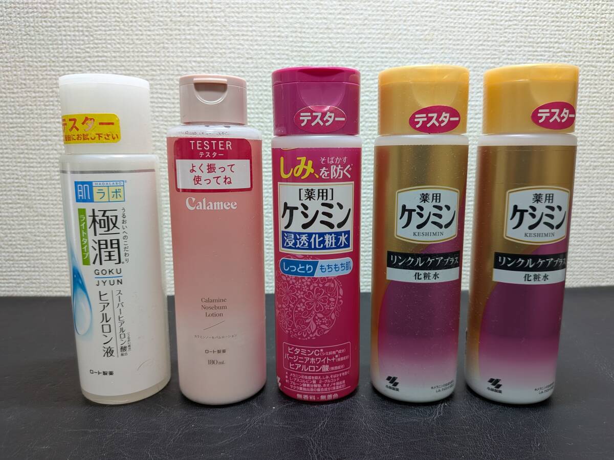 1円スタート 中古サンプルコスメ 化粧水5本セット C14-21拍卖