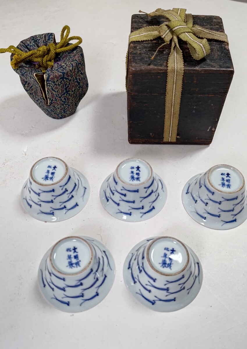 目髙 煎茶碗 染付 煎茶道具 茶道具 中国美術 古美術 茶器 大明成化年製拍卖