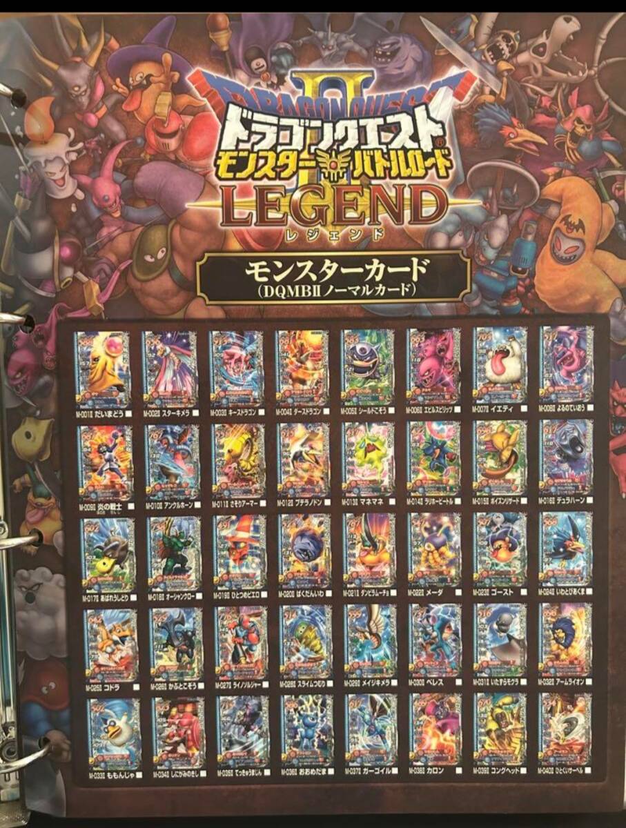 ドラゴンクエスト モンスターバトルロードⅡ ノーマル101種類フルコンプ拍卖