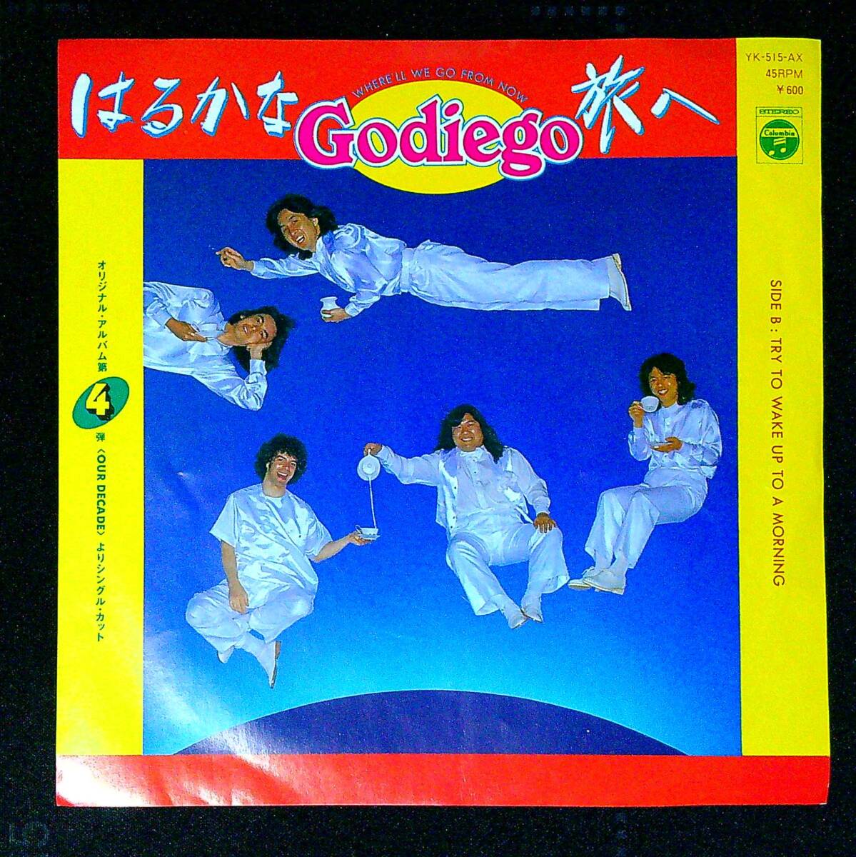◆中古EP盤◆ゴダイゴ◆GODIEGO◆はるかな旅へ◆TRY TO WAKE UP TO A MORNING◆同梱可◆44◆拍卖
