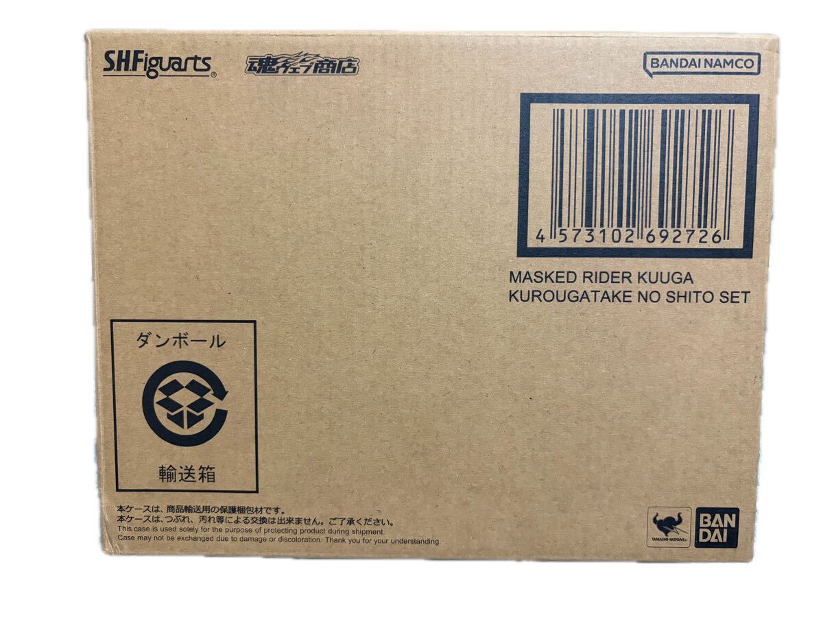 S.H.Figuarts(真骨彫製法) 仮面ライダークウガ 九郎ヶ岳の死闘セット!送料無料(伝票シール貼り付け跡あり)拍卖