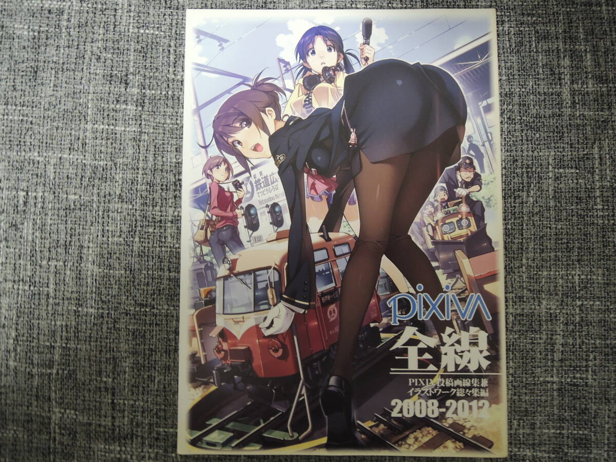 同人誌 バーニア600 画線集 イラストワーク 総集編 2008‐2012 拍卖